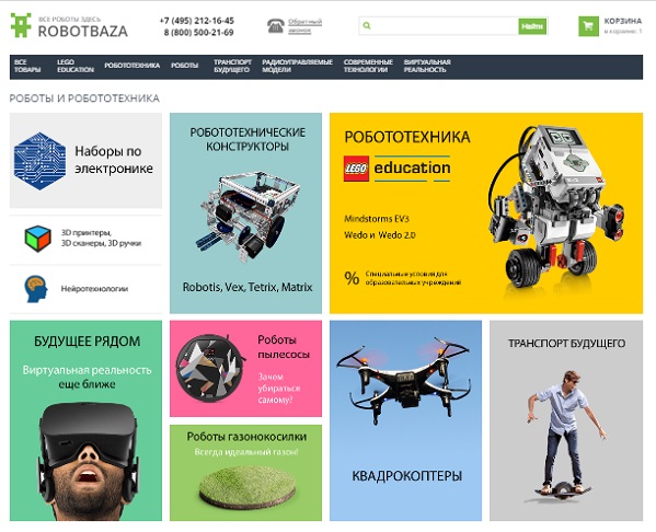 О магазине Роботбаза О магазине Роботбаза