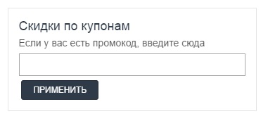 Скидки по купонам для магазина Robotbaza.ru Скидки по купонам для магазина Robotbaza.ru