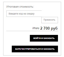 Коды на скидку для магазина Ruxara.ru Коды на скидку для магазина Ruxara.ru