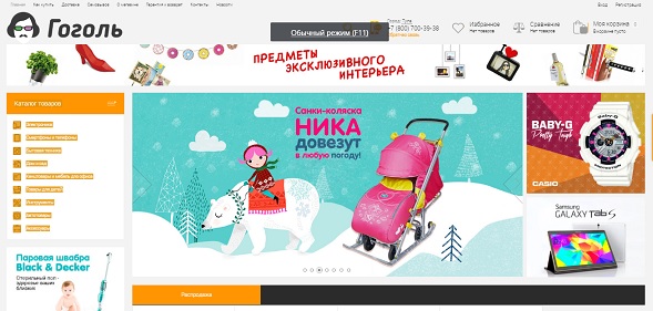 О магазине Гоголь  О магазине Гоголь