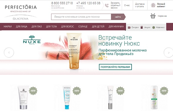 О магазине  Перфектория О магазине  Перфектория