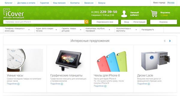 Интернет-магазин Айкавер.ру Интернет-магазин Айкавер.ру