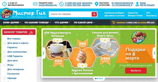 Интернет-магазин Мистер Гик Интернет-магазин Мистер Гик