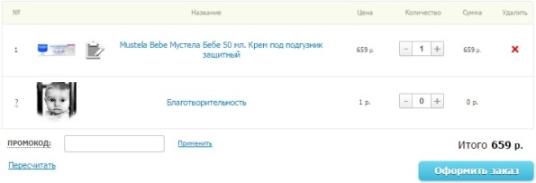 Промокод Младенец.ру Промокод Младенец.ру