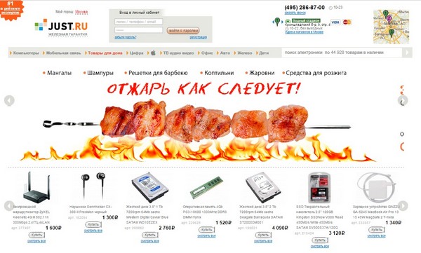 Интернет-магазин Just Интернет-магазин Just