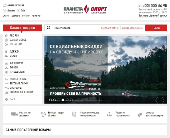 Планета Спорт