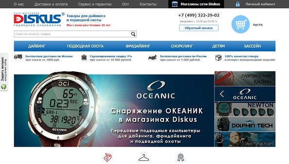 О магазине Дискус О магазине Дискус