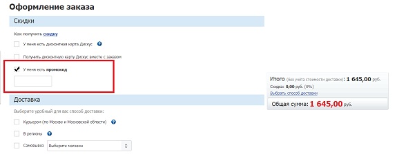 Промокоды для магазина Diskus.ru Промокоды для магазина Diskus.ru