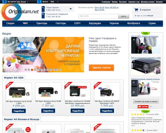 О магазине Оригиналам Нет О магазине Оригиналам Нет