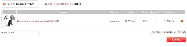 Номера купонов для магазина Равта Номера купонов для магазина Равта
