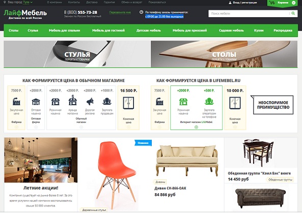 О магазине Лайфмебель О магазине Лайфмебель