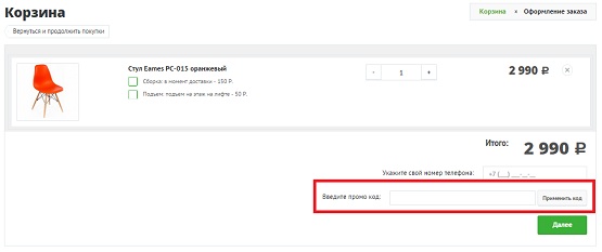 Промокоды для магазина Lifemebel.ru Промокоды для магазина Lifemebel.ru