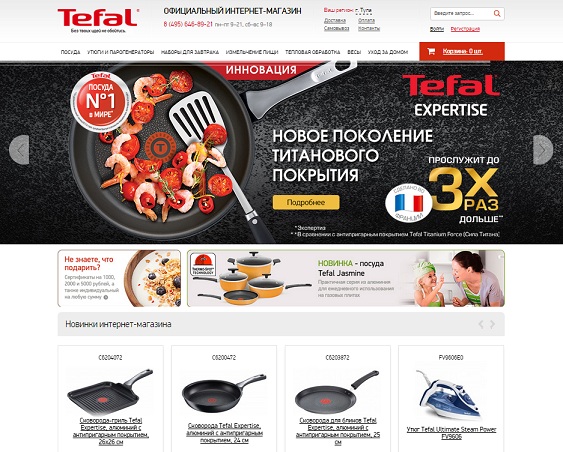 О магазине Tefal.ru О магазине Tefal.ru