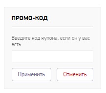 Промокоды для магазина Тефаль Промокоды для магазина Тефаль