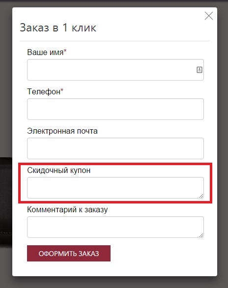Промокод Милана Промокод Милана