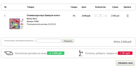 Промокоды для магазина Konik.ru Промокоды для магазина Konik.ru