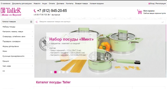 Интернет-магазин Таллер Интернет-магазин Таллер