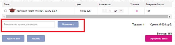 Промокод Таллер Промокод Таллер