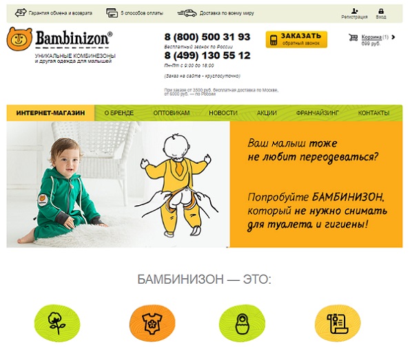Интернет-магазин Бамбинизон Интернет-магазин Бамбинизон
