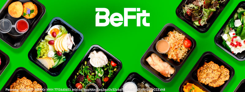 BeFit доставка питания