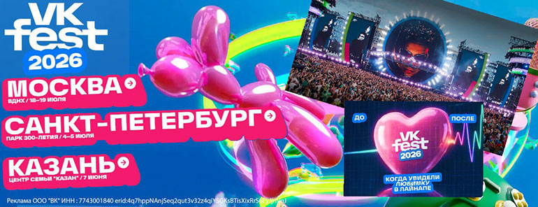 VkFest