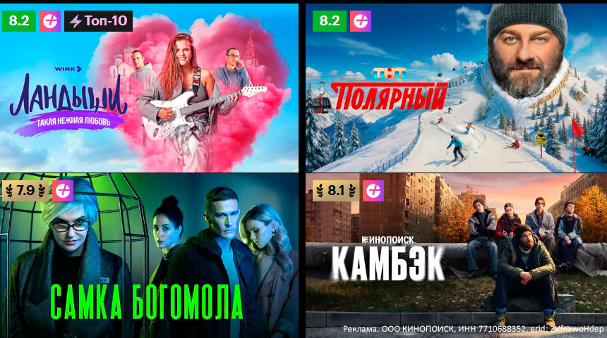 кинопоиск кино и сериалы