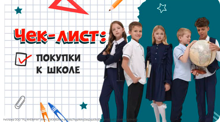 Бубль гум покупки к школе