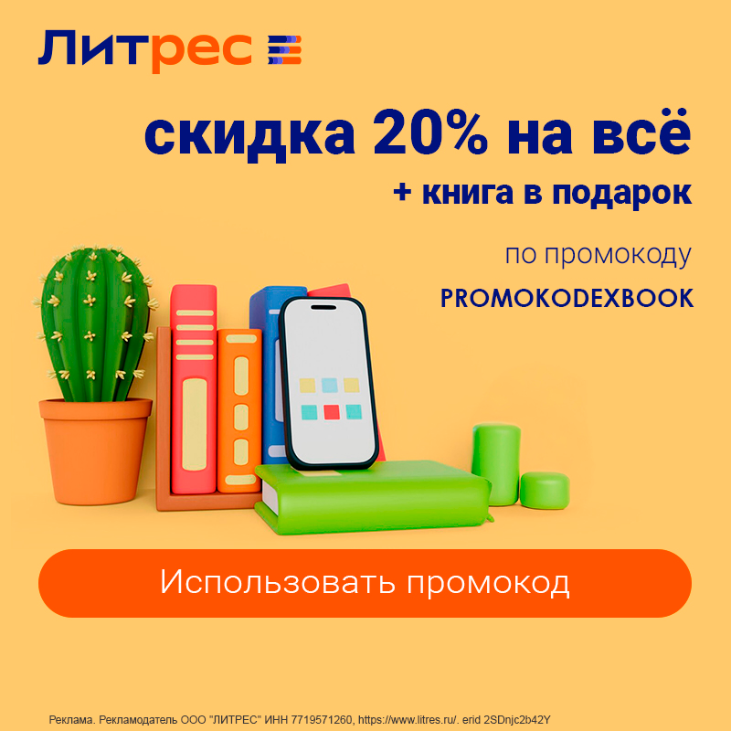 Литрес