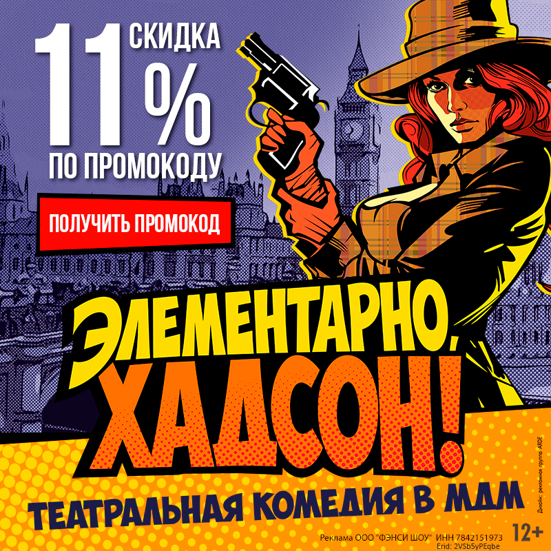 Бродвей Москва
