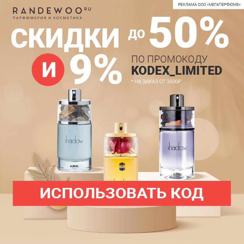 Рандеву