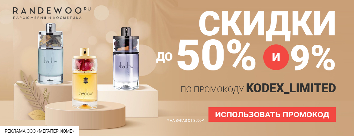 Рандеву