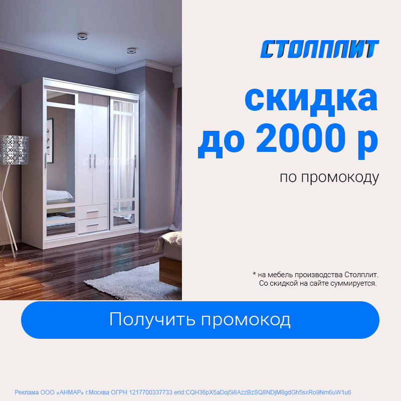 Столплит
