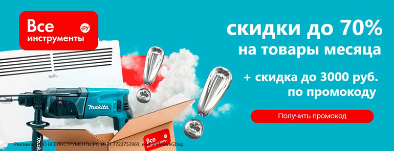 Все инструменты