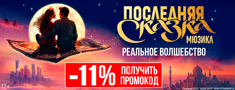 Бродвей Москва