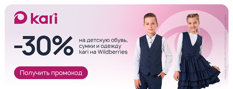 Kari kids