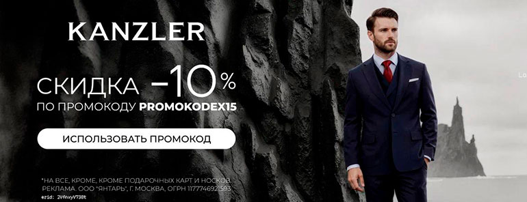 Kanzler