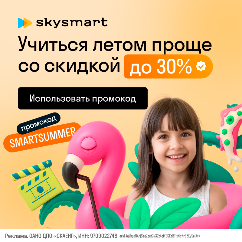 Skysmart