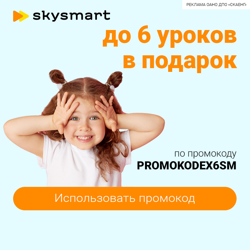 Skysmart