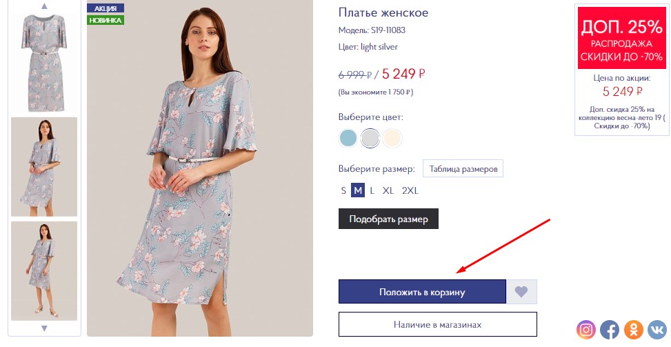 Добавить товар Финн Флаер в корзину