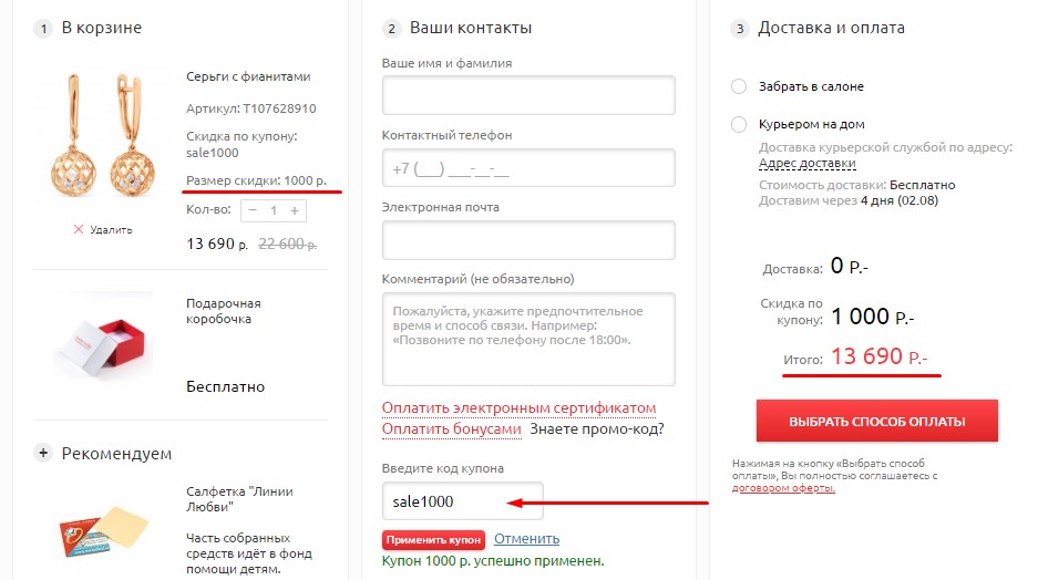 Оформите заказ в Линии Любви