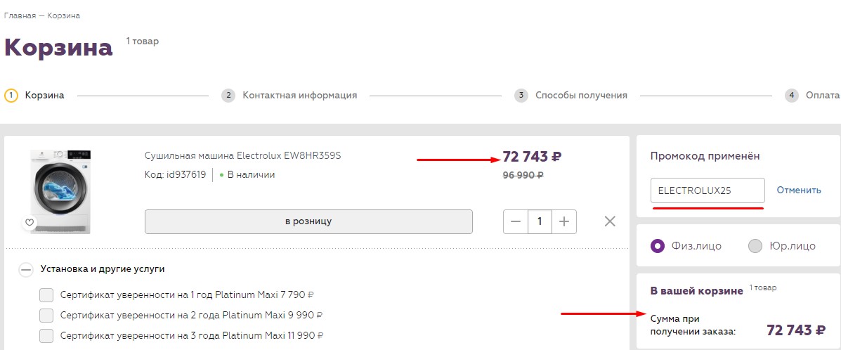 Оформите заказ в Техпорт