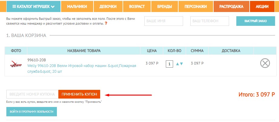 Введите промокод Той.ру при оформлении.