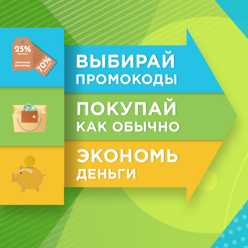 Рандеву Парфюмерия Интернет Магазин Промокод На Скидку