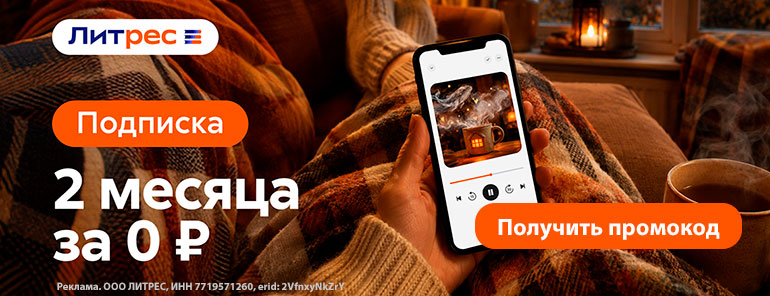 Литрес
