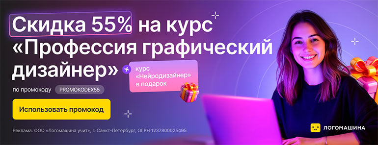 Логомашина