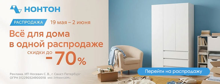 Нонтон