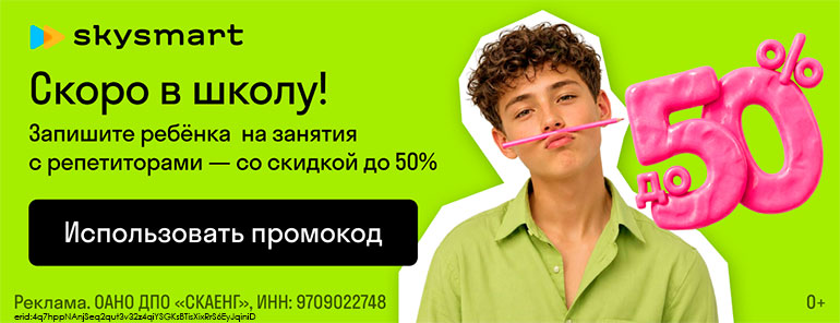 Скайсмарт