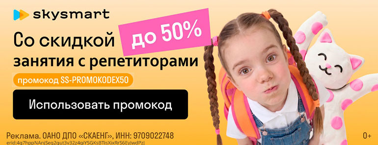 Скайсмарт