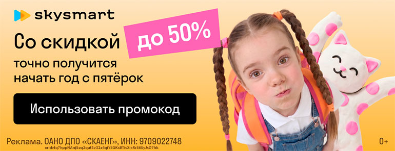 Скайсмарт