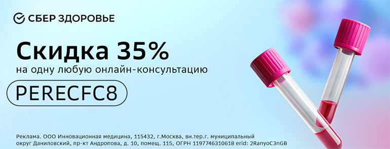 Сберздоровье
